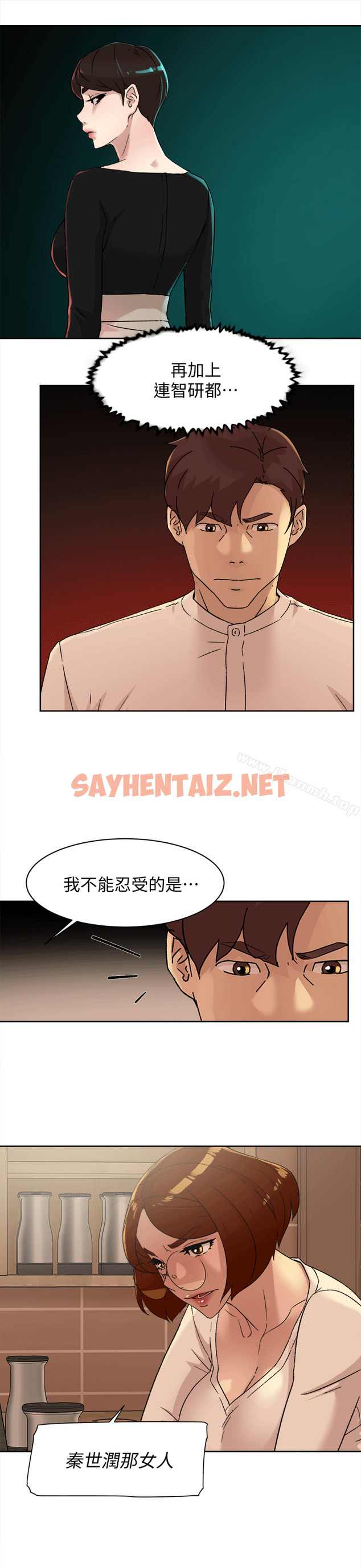 查看漫画她的高跟鞋(无删减) - 第78話-用身體確認的團隊默契 - sayhentaiz.net中的331652图片