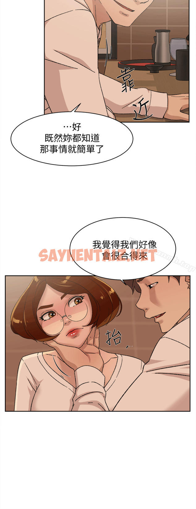 查看漫画她的高跟鞋(无删减) - 第78話-用身體確認的團隊默契 - sayhentaiz.net中的331716图片