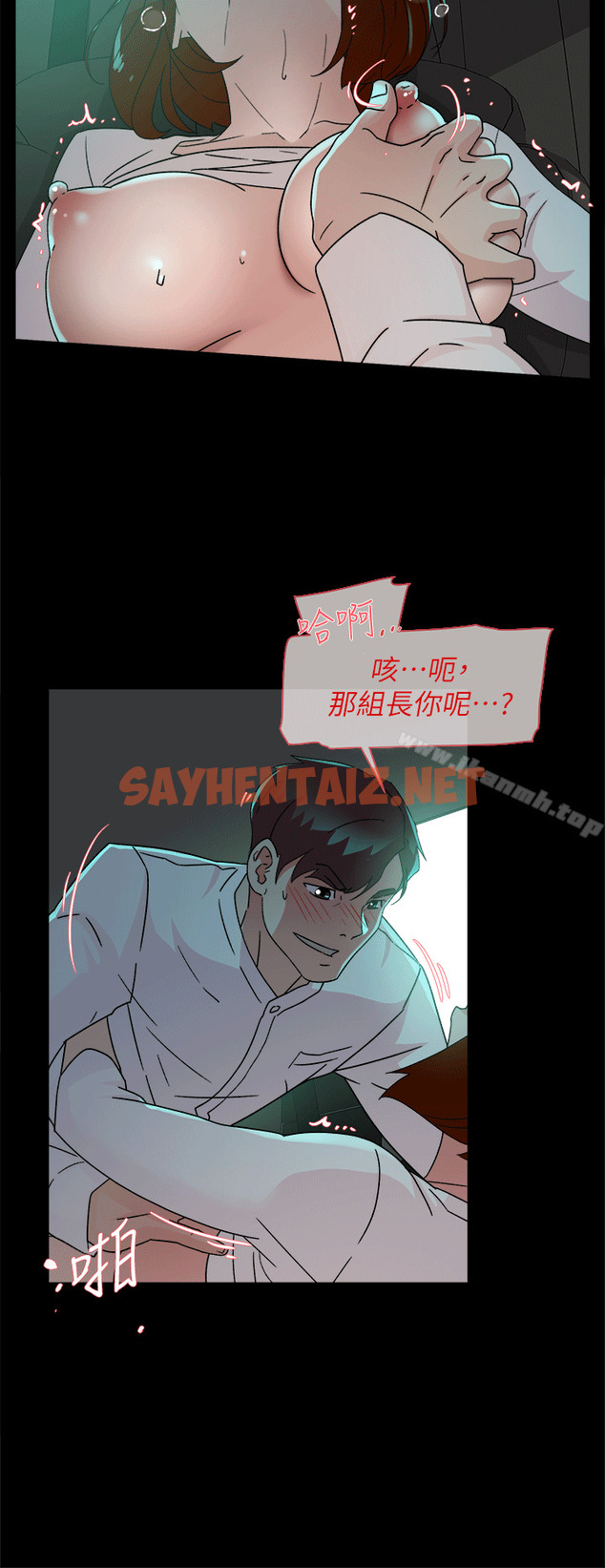 查看漫画她的高跟鞋(无删减) - 第78話-用身體確認的團隊默契 - sayhentaiz.net中的331864图片