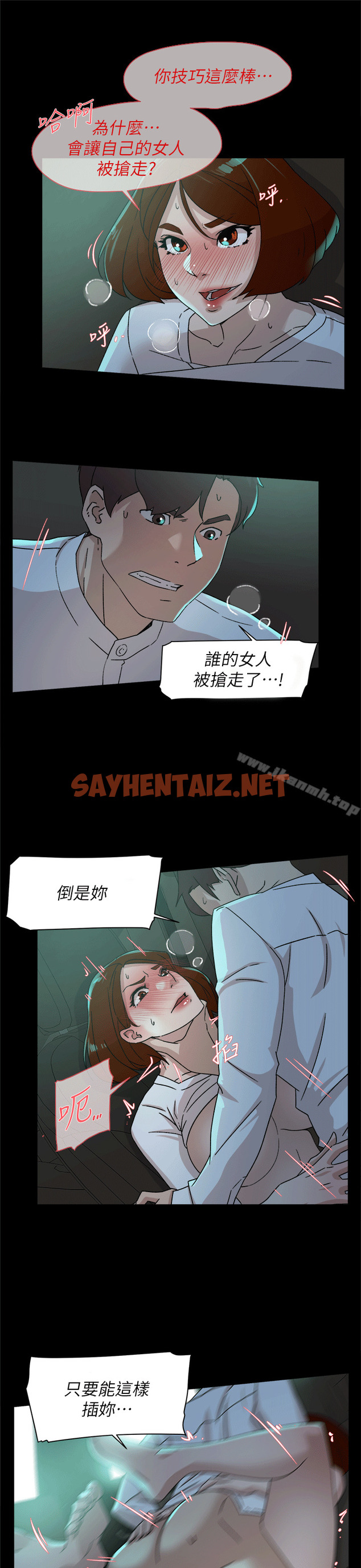 查看漫画她的高跟鞋(无删减) - 第78話-用身體確認的團隊默契 - sayhentaiz.net中的331892图片