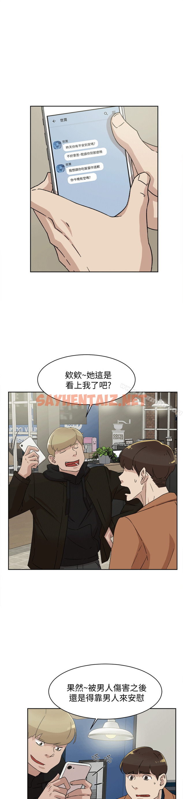 查看漫画她的高跟鞋(无删减) - 第78話-用身體確認的團隊默契 - sayhentaiz.net中的332042图片