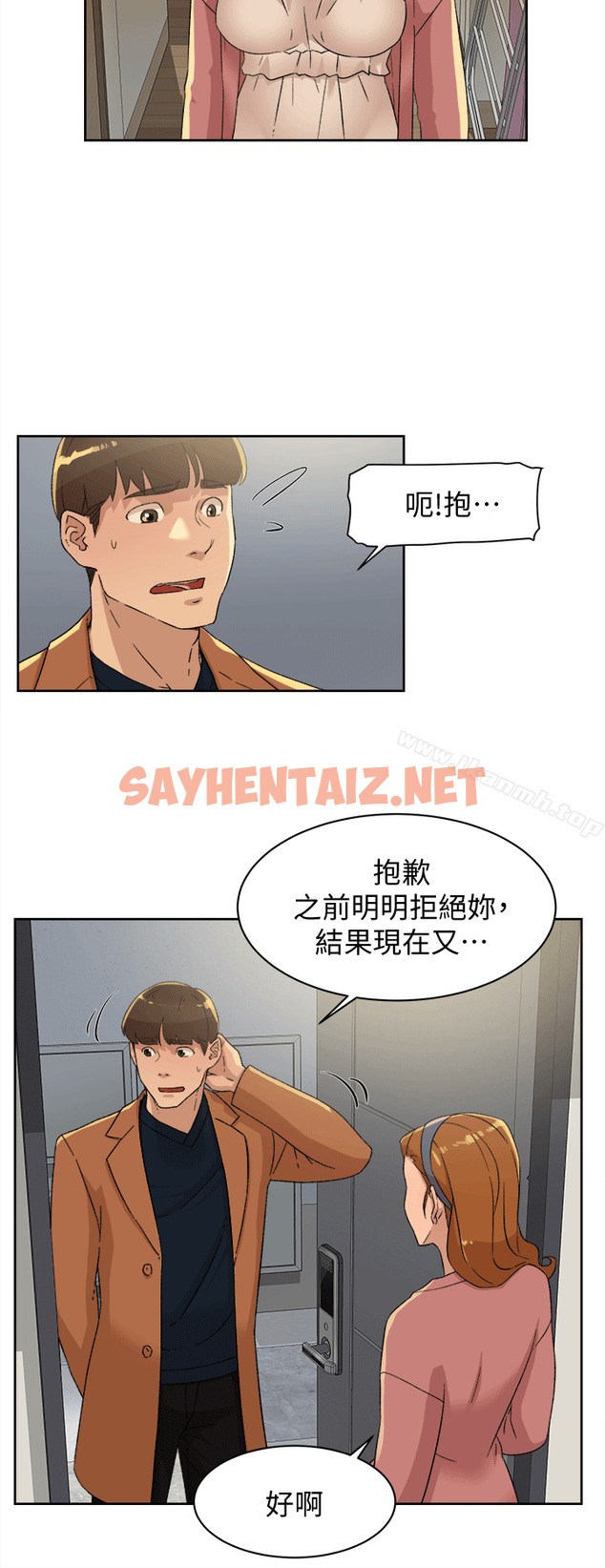 查看漫画她的高跟鞋(无删减) - 第79話-藝瑟的宣戰 - sayhentaiz.net中的332261图片