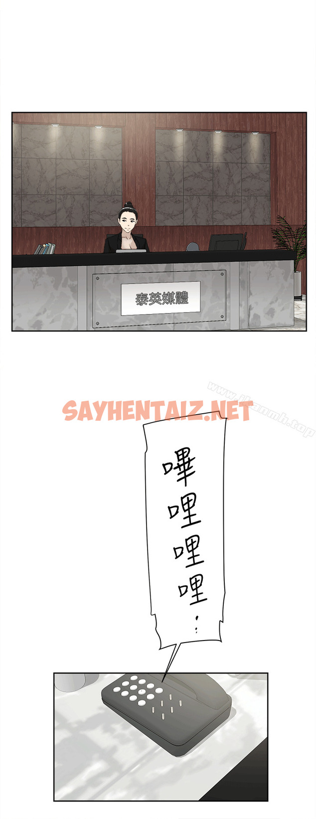 查看漫画她的高跟鞋(无删减) - 第79話-藝瑟的宣戰 - sayhentaiz.net中的332340图片