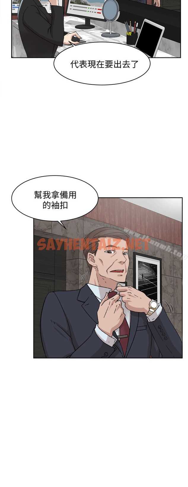 查看漫画她的高跟鞋(无删减) - 第79話-藝瑟的宣戰 - sayhentaiz.net中的332373图片