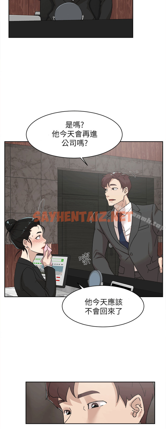 查看漫画她的高跟鞋(无删减) - 第79話-藝瑟的宣戰 - sayhentaiz.net中的332547图片