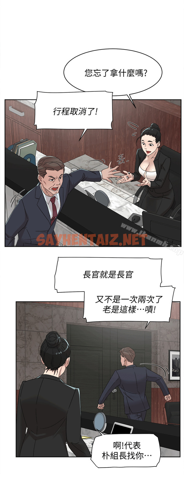 查看漫画她的高跟鞋(无删减) - 第79話-藝瑟的宣戰 - sayhentaiz.net中的332582图片