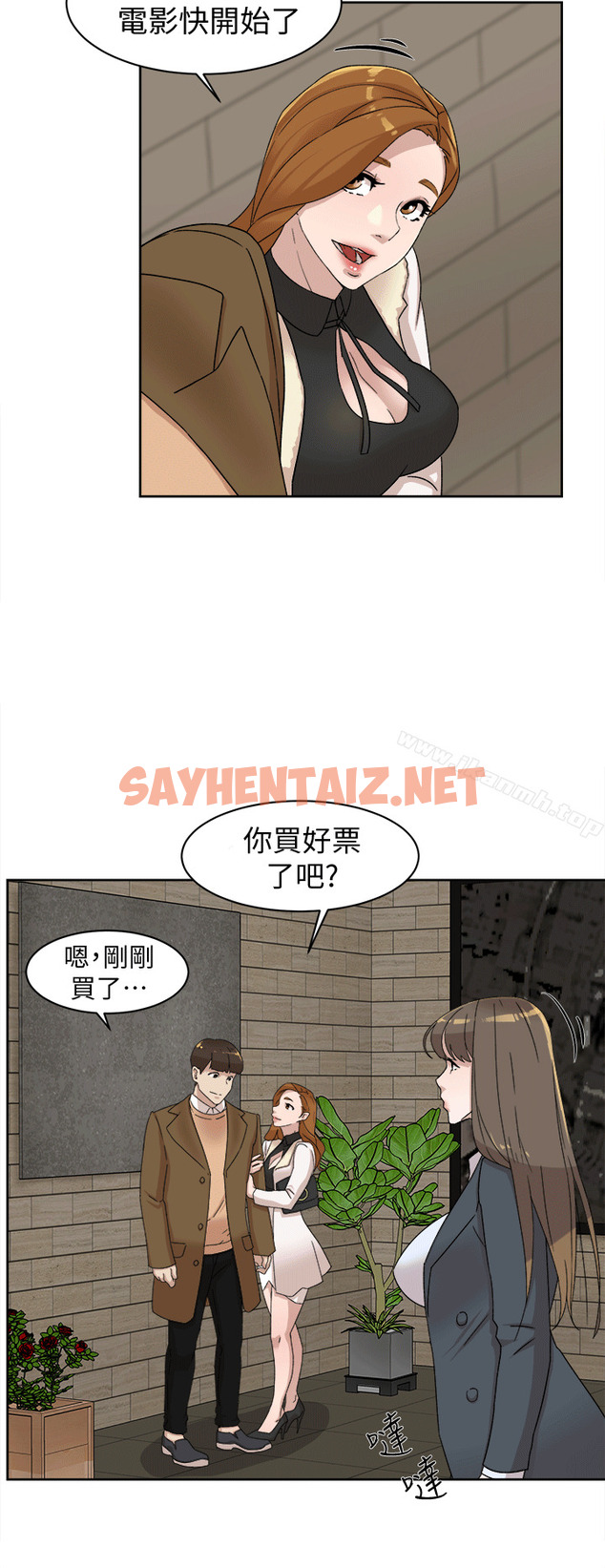 查看漫画她的高跟鞋(无删减) - 第79話-藝瑟的宣戰 - sayhentaiz.net中的332646图片