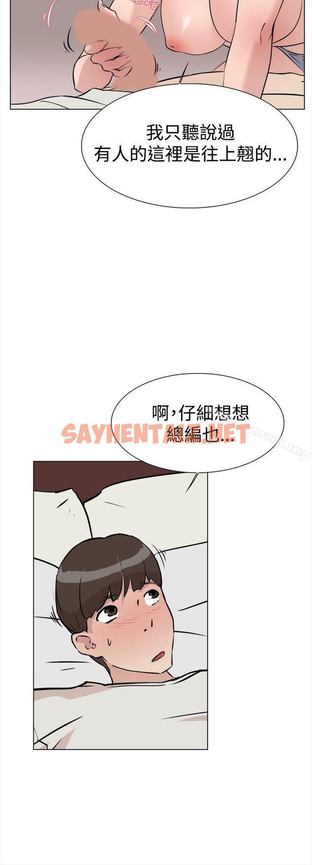 查看漫画她的高跟鞋(无删减) - 第8話 - sayhentaiz.net中的301425图片