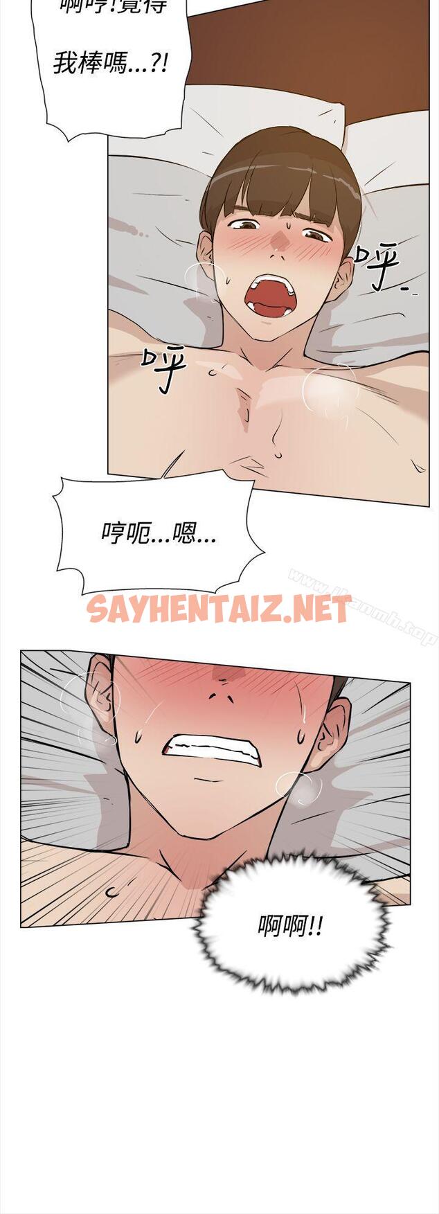 查看漫画她的高跟鞋(无删减) - 第8話 - sayhentaiz.net中的301545图片