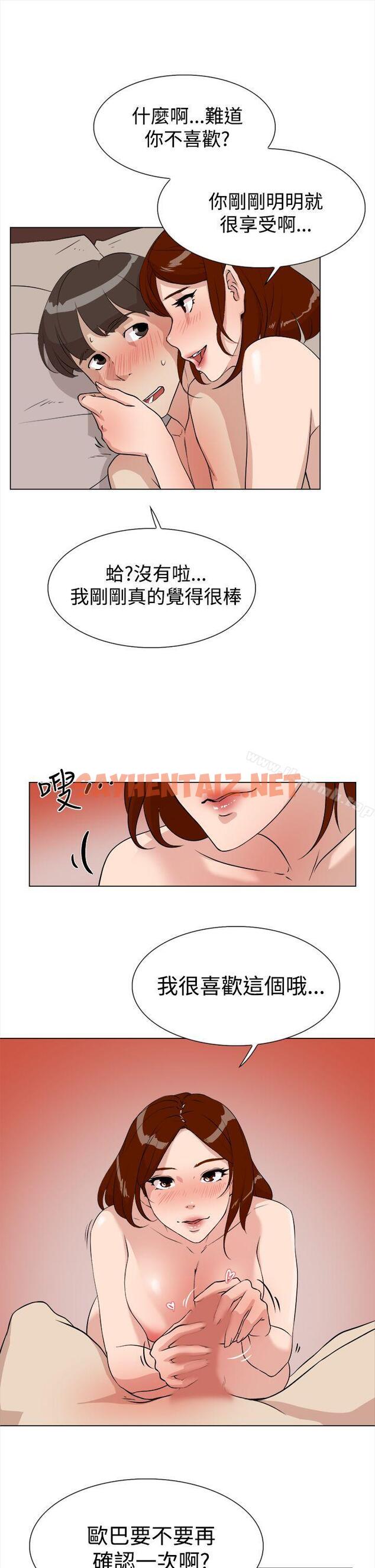 查看漫画她的高跟鞋(无删减) - 第8話 - sayhentaiz.net中的301695图片