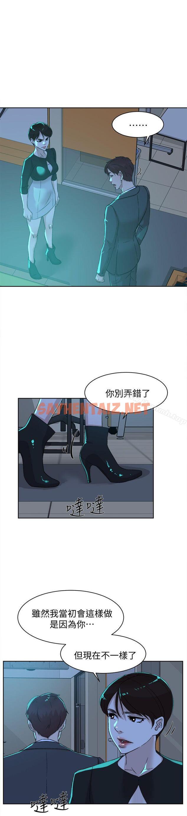 查看漫画她的高跟鞋(无删减) - 第80話-既然來了就乖乖讓我上 - sayhentaiz.net中的333038图片