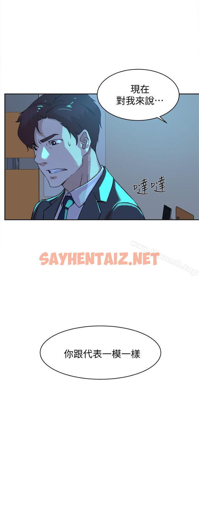 查看漫画她的高跟鞋(无删减) - 第80話-既然來了就乖乖讓我上 - sayhentaiz.net中的333050图片