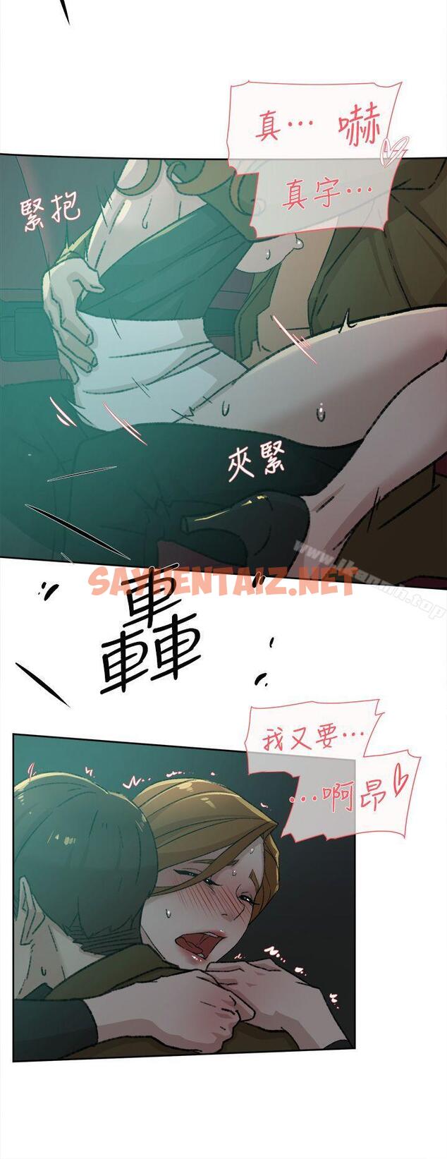 查看漫画她的高跟鞋(无删减) - 第81話-可以在這裡做這種事嗎? - sayhentaiz.net中的333379图片