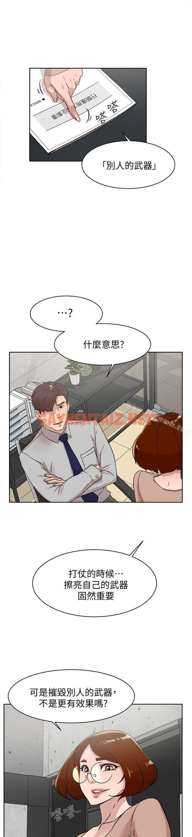 查看漫画她的高跟鞋(无删减) - 第81話-可以在這裡做這種事嗎? - sayhentaiz.net中的333482图片