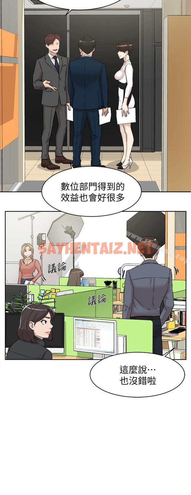 查看漫画她的高跟鞋(无删减) - 第82話-宥娜開始行動 - sayhentaiz.net中的333605图片