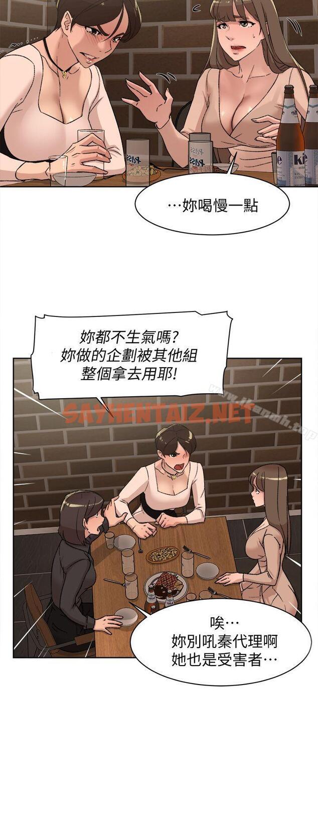 查看漫画她的高跟鞋(无删减) - 第82話-宥娜開始行動 - sayhentaiz.net中的333780图片