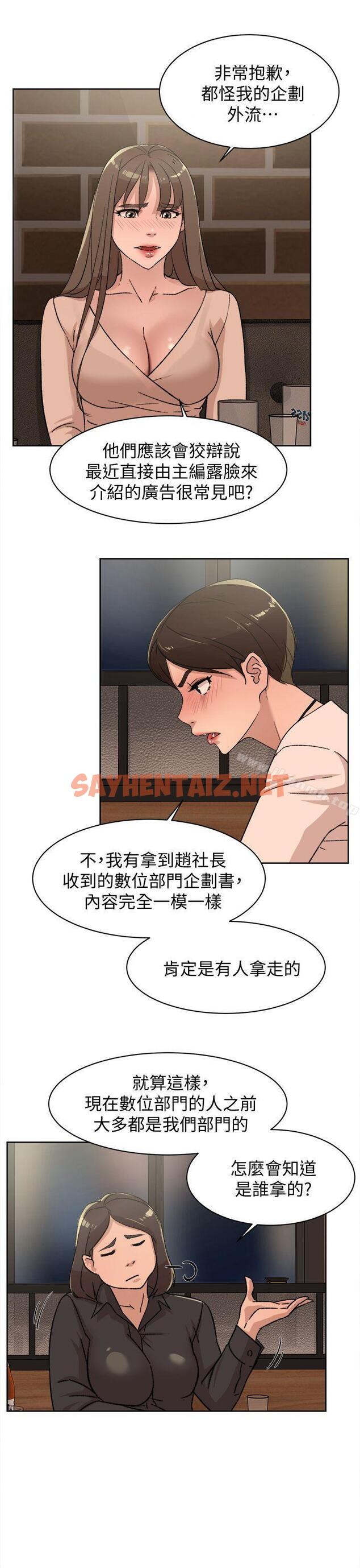 查看漫画她的高跟鞋(无删减) - 第82話-宥娜開始行動 - sayhentaiz.net中的333788图片