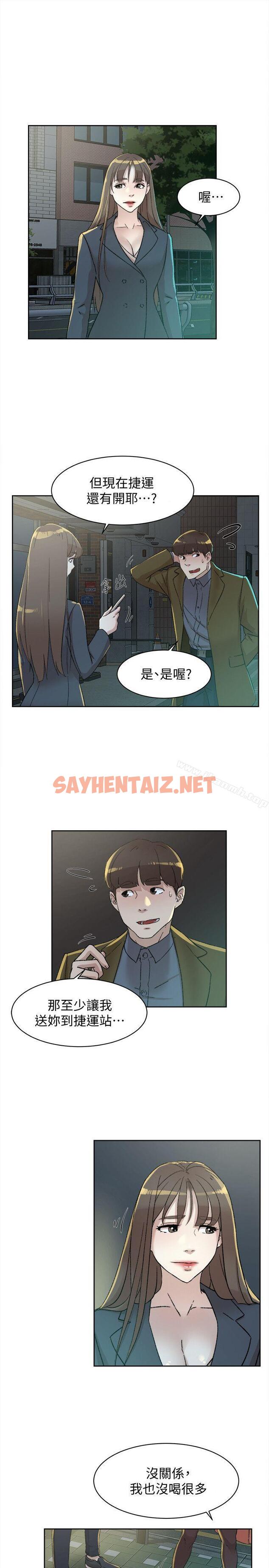 查看漫画她的高跟鞋(无删减) - 第83話-真宇，馬上來我家 - sayhentaiz.net中的333983图片