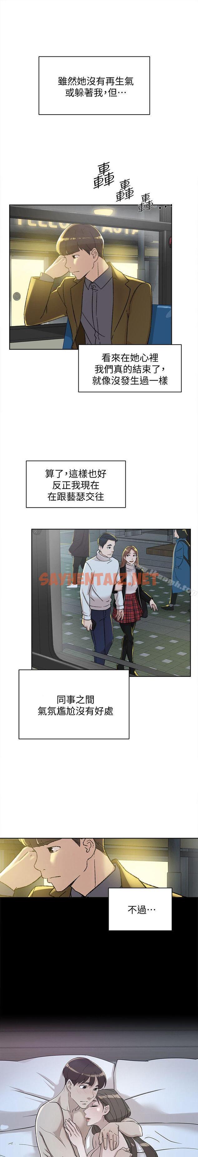 查看漫画她的高跟鞋(无删减) - 第83話-真宇，馬上來我家 - sayhentaiz.net中的334033图片