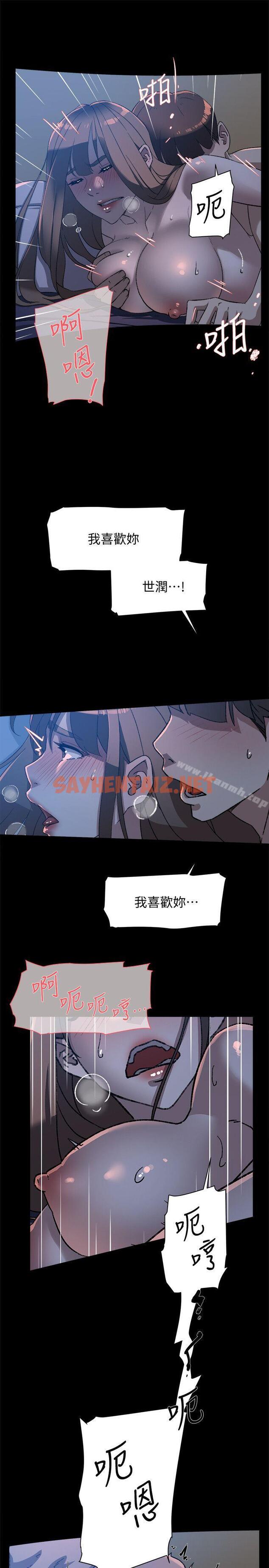 查看漫画她的高跟鞋(无删减) - 第83話-真宇，馬上來我家 - sayhentaiz.net中的334187图片