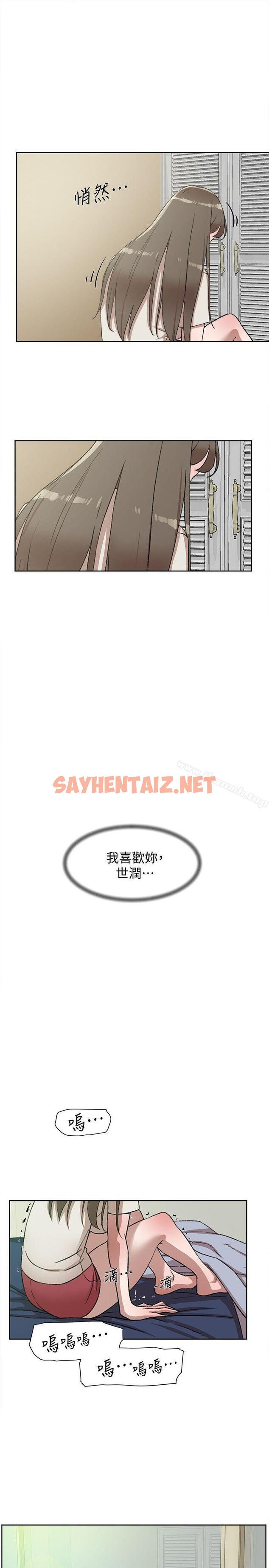 查看漫画她的高跟鞋(无删减) - 第83話-真宇，馬上來我家 - sayhentaiz.net中的334241图片