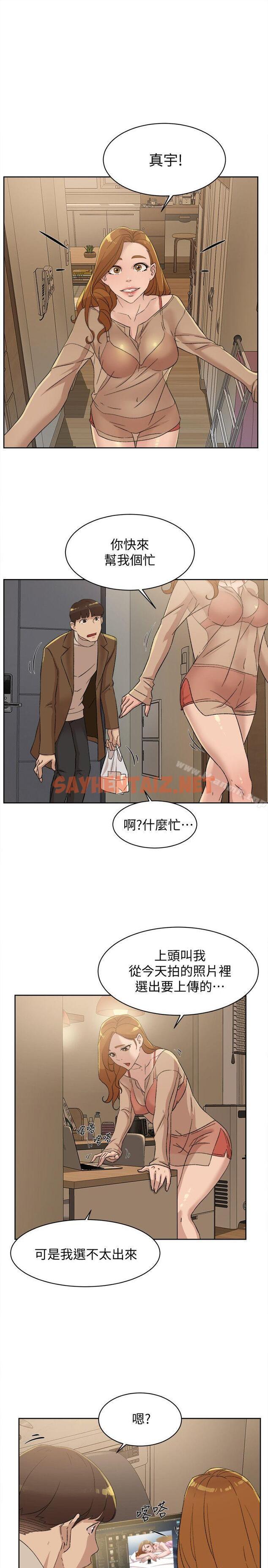 查看漫画她的高跟鞋(无删减) - 第83話-真宇，馬上來我家 - sayhentaiz.net中的334287图片