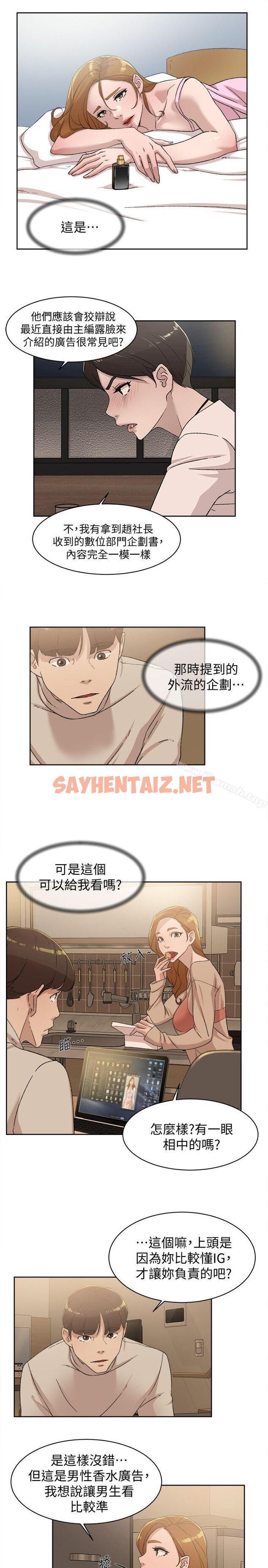 查看漫画她的高跟鞋(无删减) - 第83話-真宇，馬上來我家 - sayhentaiz.net中的334314图片