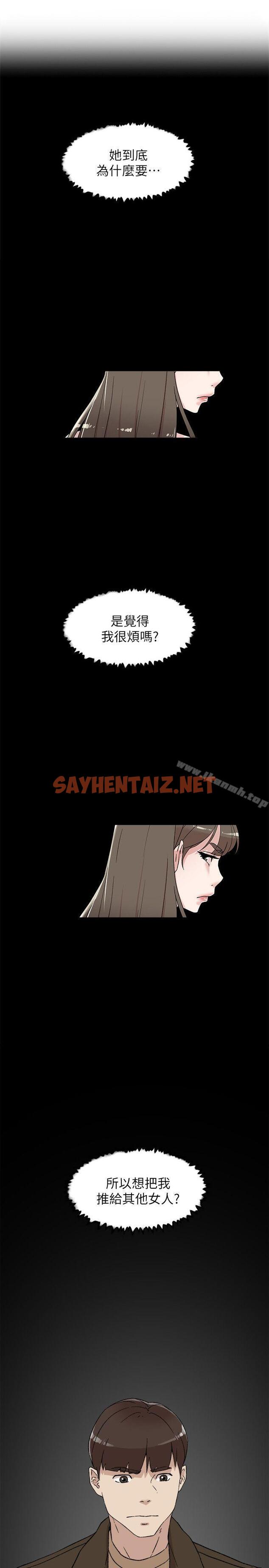 查看漫画她的高跟鞋(无删减) - 第85話-女人心海底針 - sayhentaiz.net中的334822图片