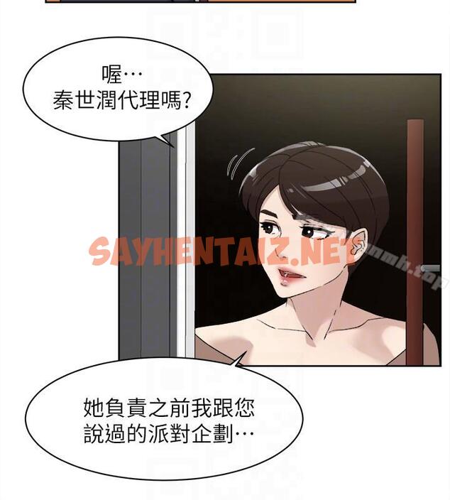 查看漫画她的高跟鞋(无删减) - 第86話-先嚐一下才有靈感 - sayhentaiz.net中的335561图片