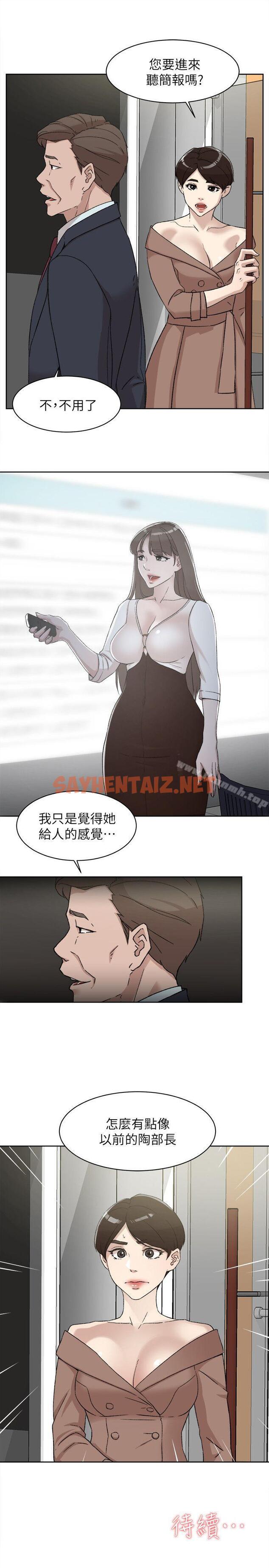 查看漫画她的高跟鞋(无删减) - 第86話-先嚐一下才有靈感 - sayhentaiz.net中的335568图片