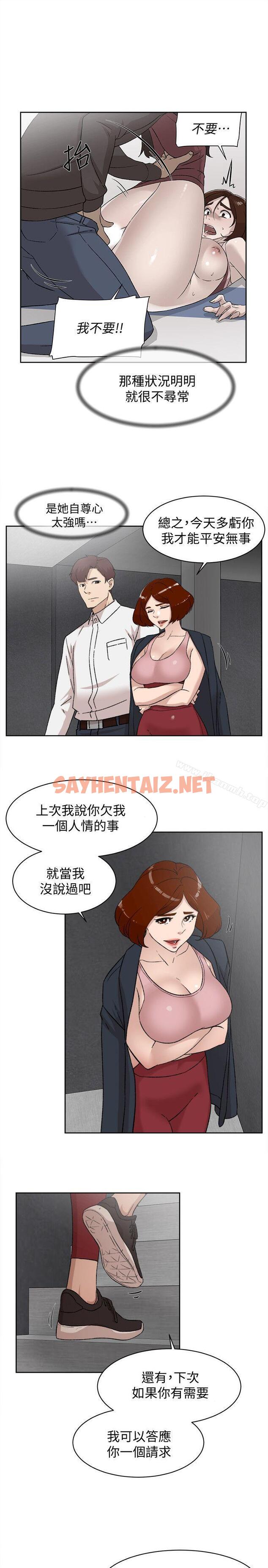 查看漫画她的高跟鞋(无删减) - 第87話-因為我喜歡你 - sayhentaiz.net中的335625图片