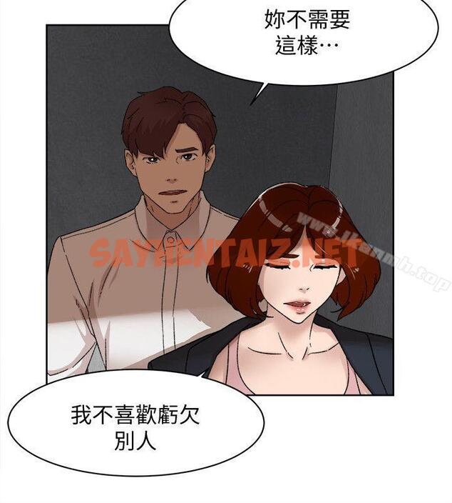 查看漫画她的高跟鞋(无删减) - 第87話-因為我喜歡你 - sayhentaiz.net中的335636图片