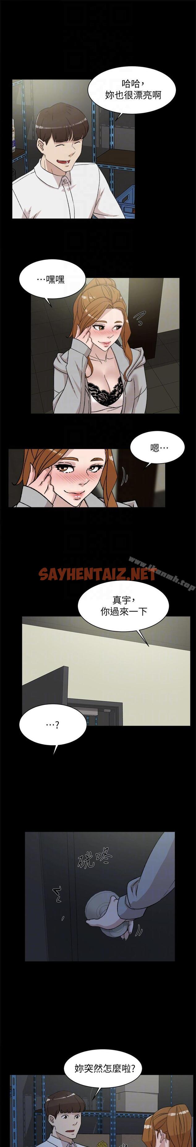 查看漫画她的高跟鞋(无删减) - 第87話-因為我喜歡你 - sayhentaiz.net中的335771图片