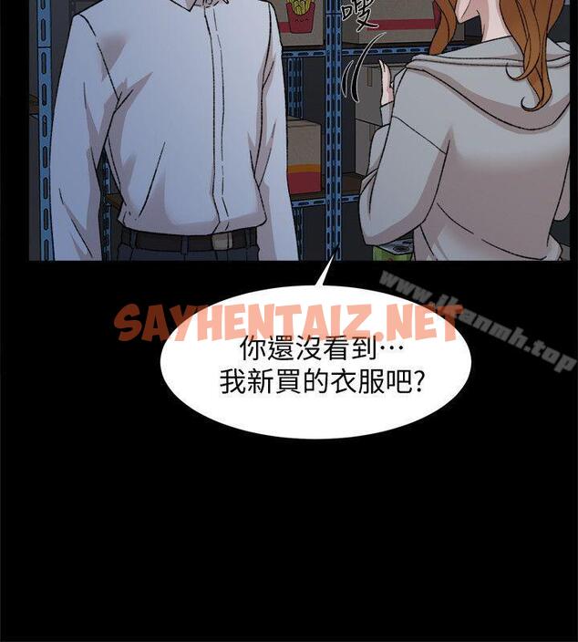 查看漫画她的高跟鞋(无删减) - 第87話-因為我喜歡你 - sayhentaiz.net中的335786图片