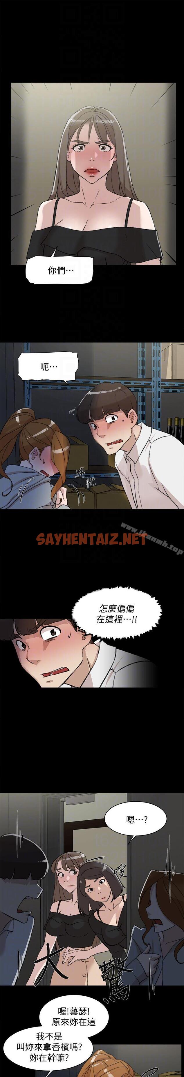 查看漫画她的高跟鞋(无删减) - 第87話-因為我喜歡你 - sayhentaiz.net中的335847图片