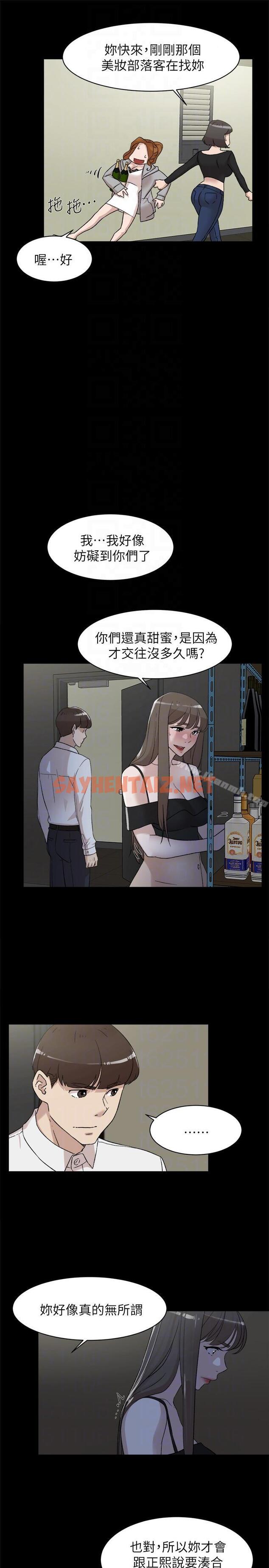 查看漫画她的高跟鞋(无删减) - 第87話-因為我喜歡你 - sayhentaiz.net中的335866图片