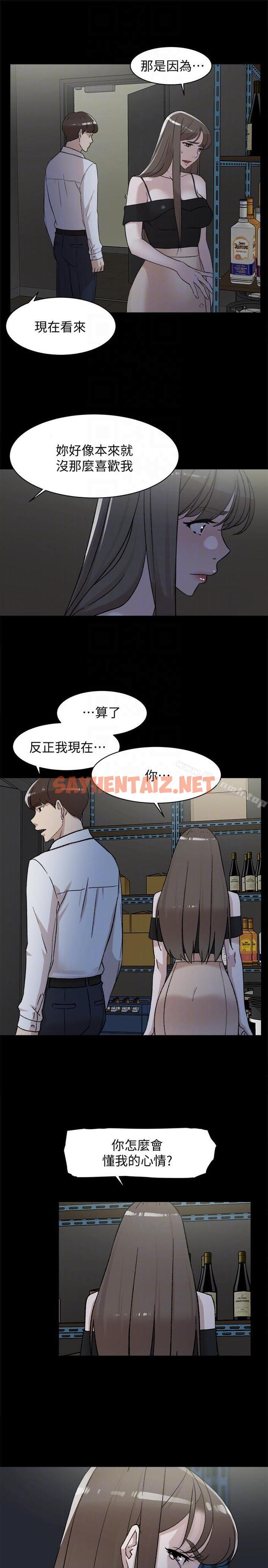 查看漫画她的高跟鞋(无删减) - 第87話-因為我喜歡你 - sayhentaiz.net中的335890图片