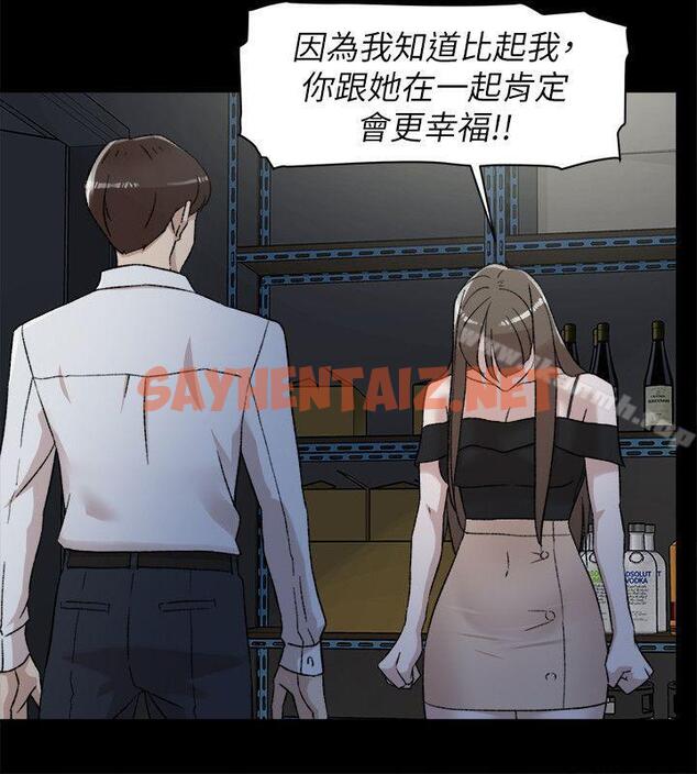 查看漫画她的高跟鞋(无删减) - 第87話-因為我喜歡你 - sayhentaiz.net中的335936图片