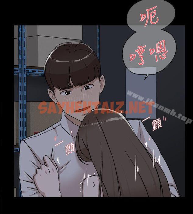 查看漫画她的高跟鞋(无删减) - 第88話-你們倆做了什麼吧? - sayhentaiz.net中的336089图片