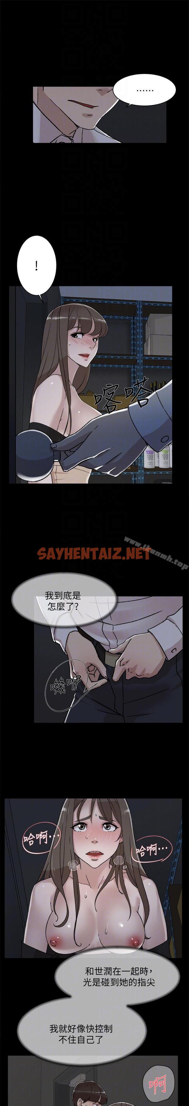 查看漫画她的高跟鞋(无删减) - 第88話-你們倆做了什麼吧? - sayhentaiz.net中的336102图片