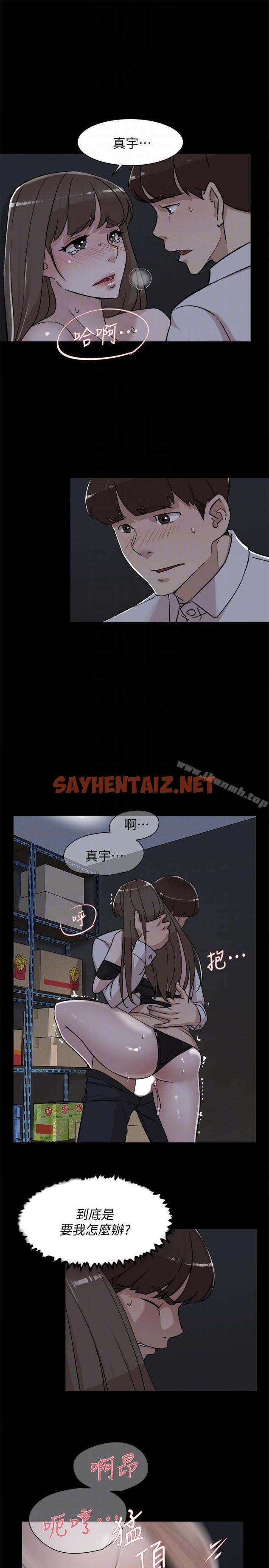 查看漫画她的高跟鞋(无删减) - 第88話-你們倆做了什麼吧? - sayhentaiz.net中的336145图片