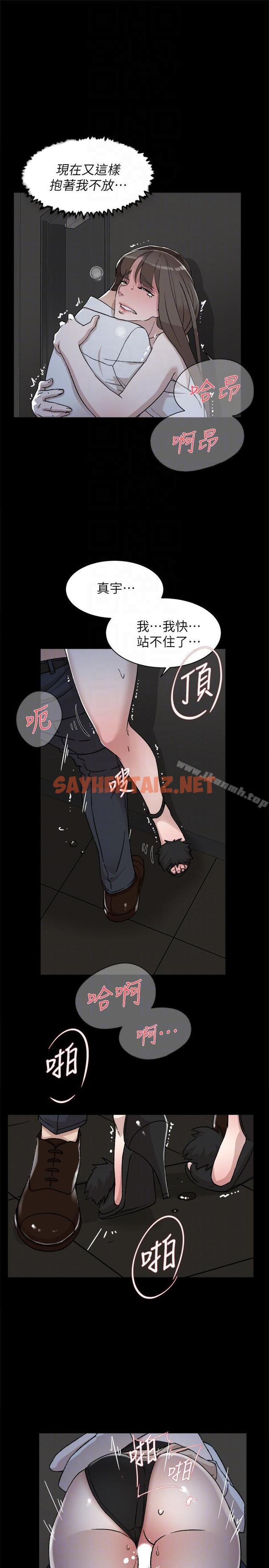 查看漫画她的高跟鞋(无删减) - 第88話-你們倆做了什麼吧? - sayhentaiz.net中的336169图片