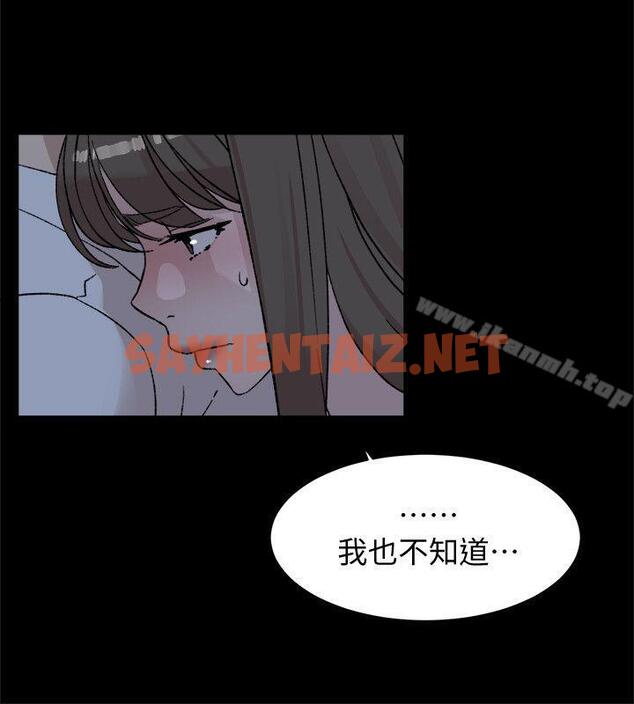 查看漫画她的高跟鞋(无删减) - 第88話-你們倆做了什麼吧? - sayhentaiz.net中的336275图片