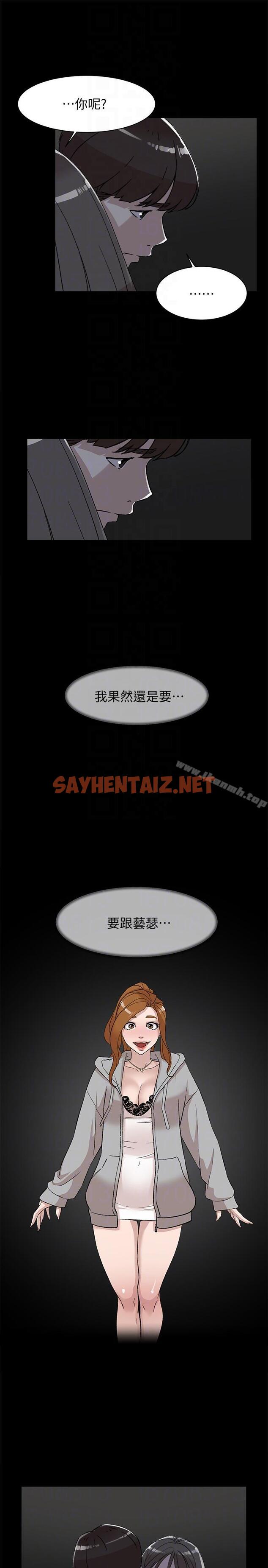 查看漫画她的高跟鞋(无删减) - 第88話-你們倆做了什麼吧? - sayhentaiz.net中的336282图片