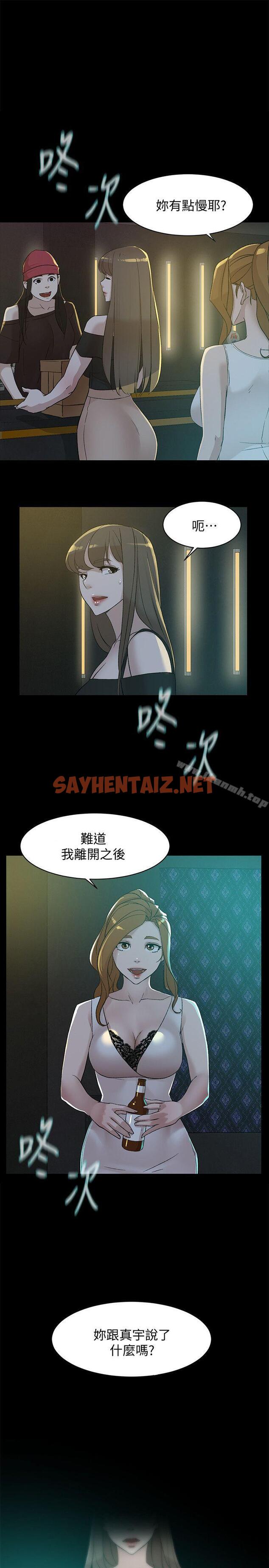 查看漫画她的高跟鞋(无删减) - 第89話-繼續那天沒做完的事吧! - sayhentaiz.net中的336378图片