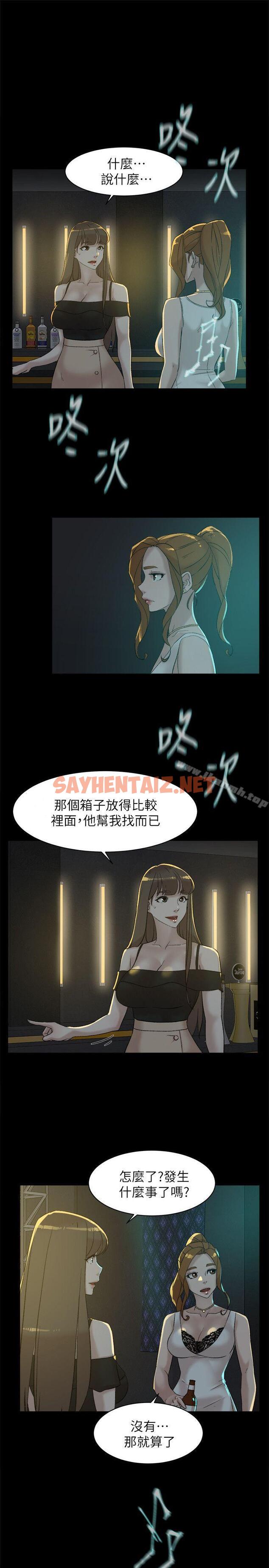 查看漫画她的高跟鞋(无删减) - 第89話-繼續那天沒做完的事吧! - sayhentaiz.net中的336397图片