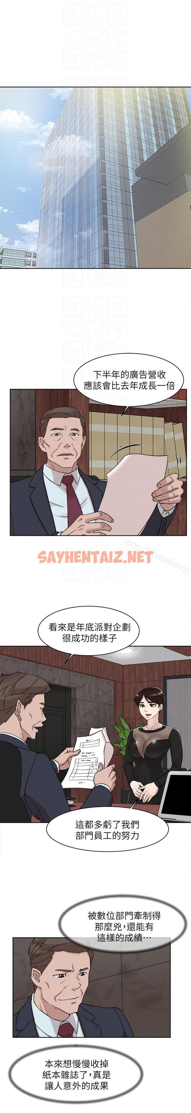 查看漫画她的高跟鞋(无删减) - 第89話-繼續那天沒做完的事吧! - sayhentaiz.net中的336469图片