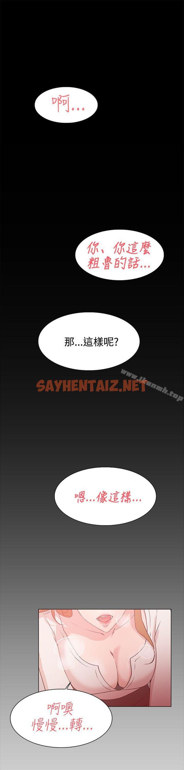 查看漫画她的高跟鞋(无删减) - 第9話 - sayhentaiz.net中的301884图片