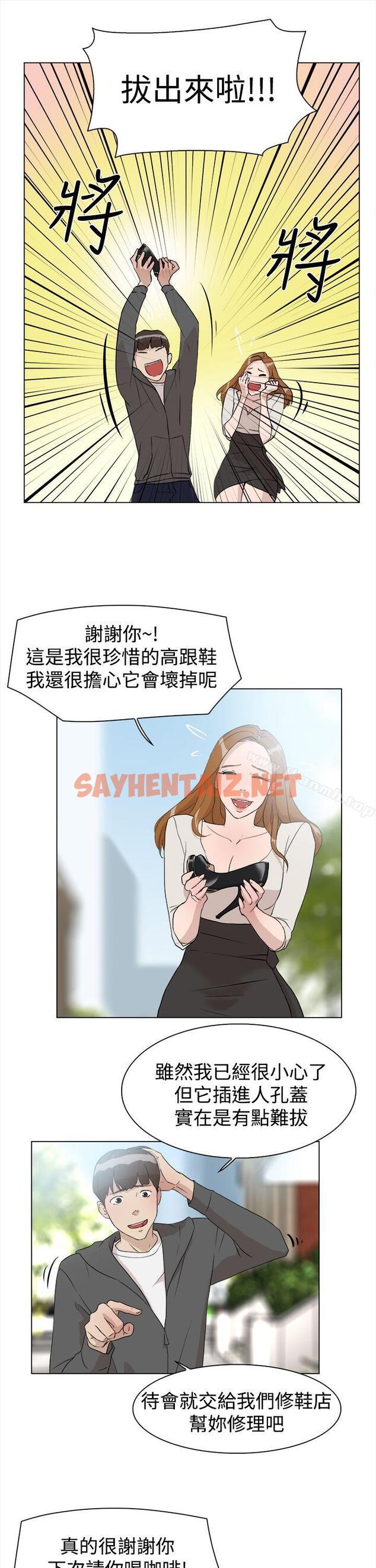 查看漫画她的高跟鞋(无删减) - 第9話 - sayhentaiz.net中的301911图片