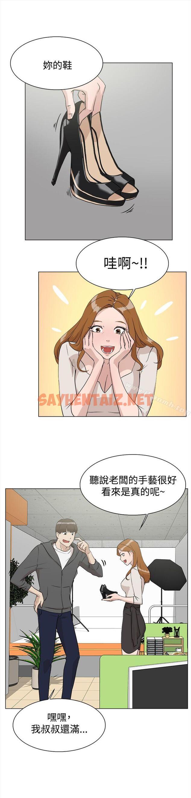 查看漫画她的高跟鞋(无删减) - 第9話 - sayhentaiz.net中的301975图片